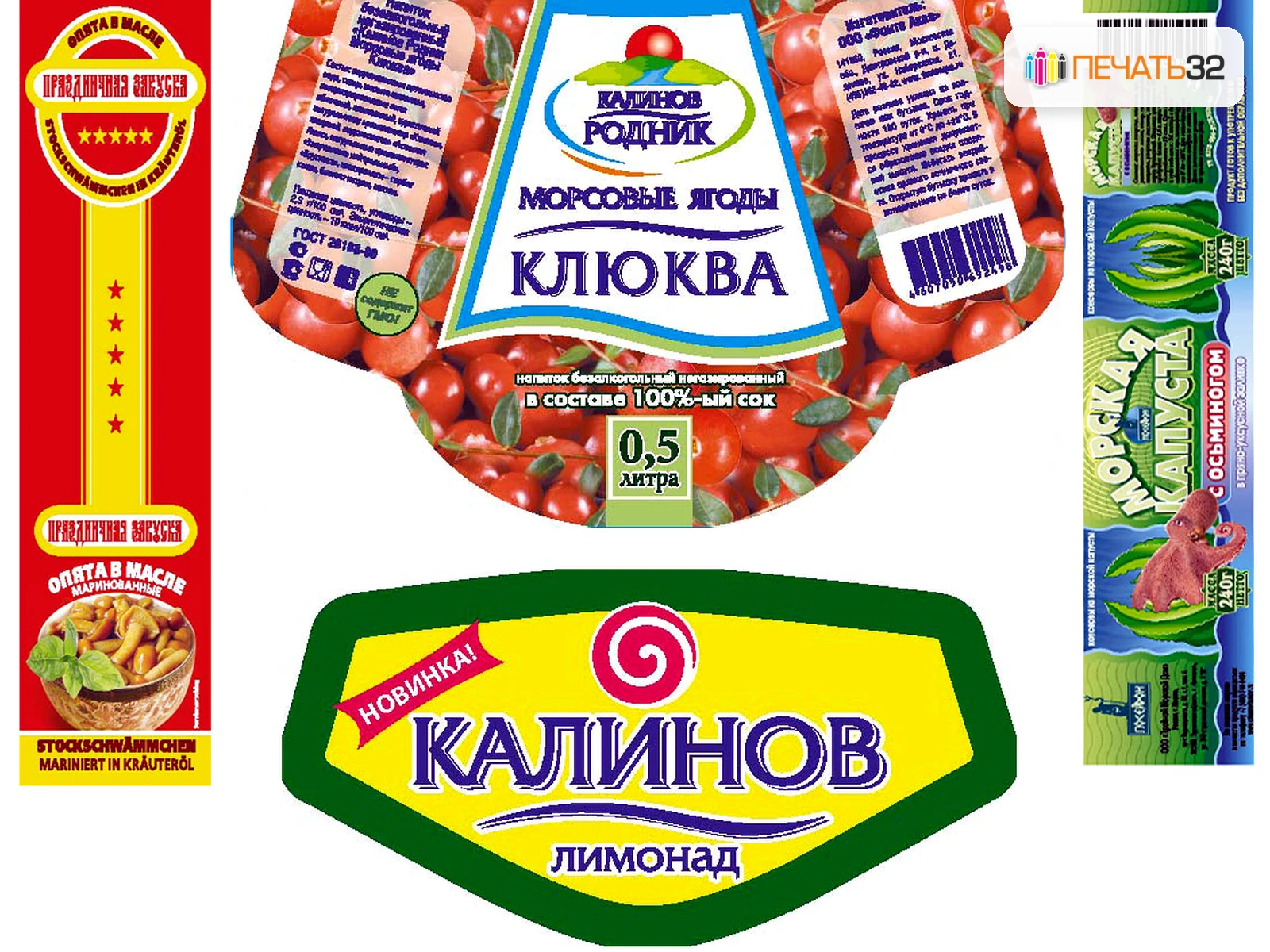 Заказать этикетки для продуктов: Для пищевых производств; фотография в каталоге услуг, кадр 30, получение в Белгороде, «Каталог продукции на главной странице»